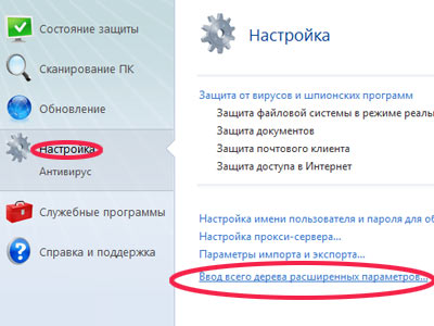 Настройка сервера бесплатного обновления NOD32. Шаг1