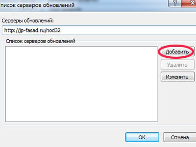 Настройка сервера бесплатного обновления NOD32. Шаг4